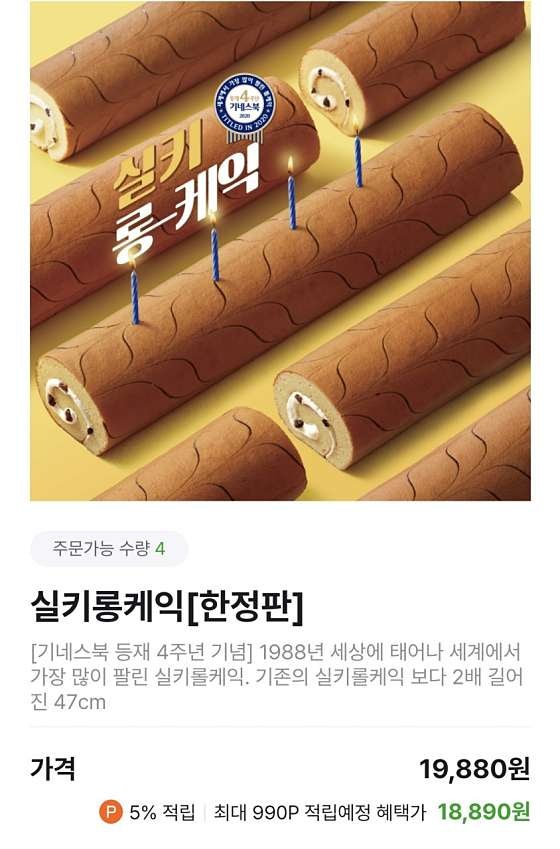 파리바게뜨 망우금란점 사진 1