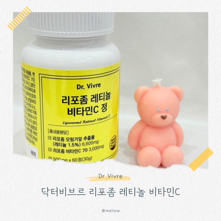  Dr. Vivre 닥터비브르 먹는 리포좀 비타민c
