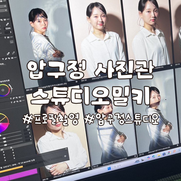  압구정 사진관 스튜디오밀키에서 22살 기록하기
