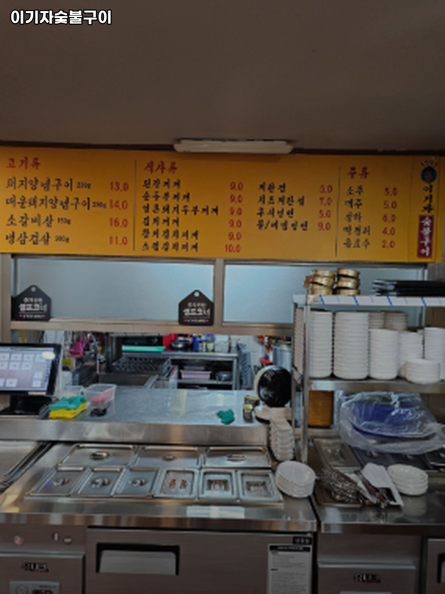 이기자숯불구이 사진 4