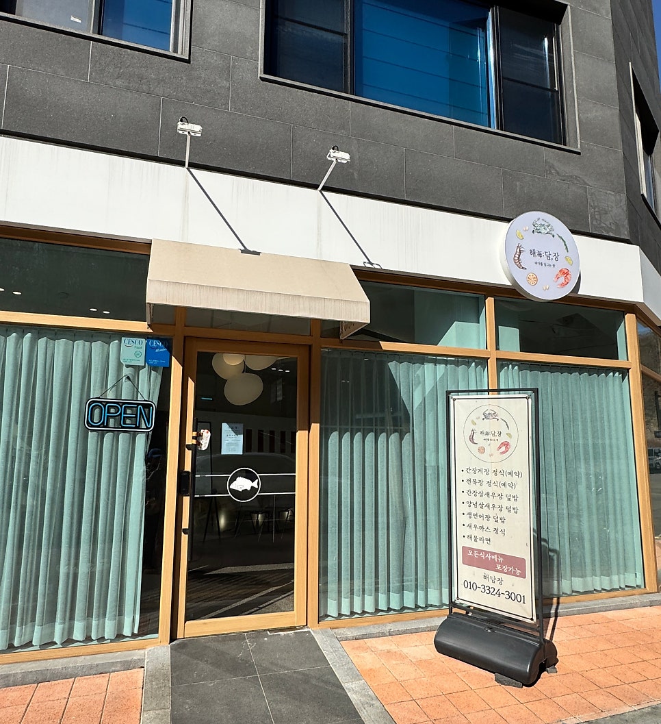 해담장 사진 3