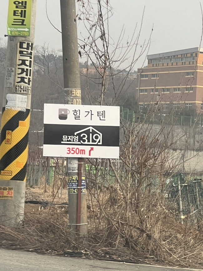 힐가텐 안성 본점 사진 1