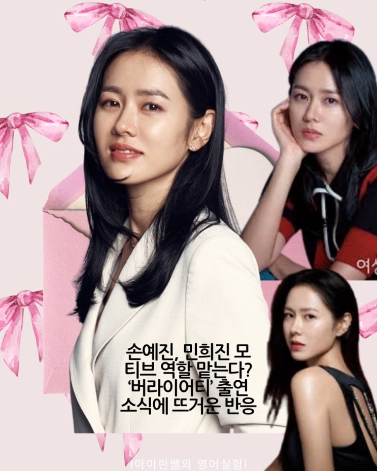 모티브 역할 맡는다? ‘<b>버라이어티</b>’ <b>출연</b> 소식에 뜨거운 반응