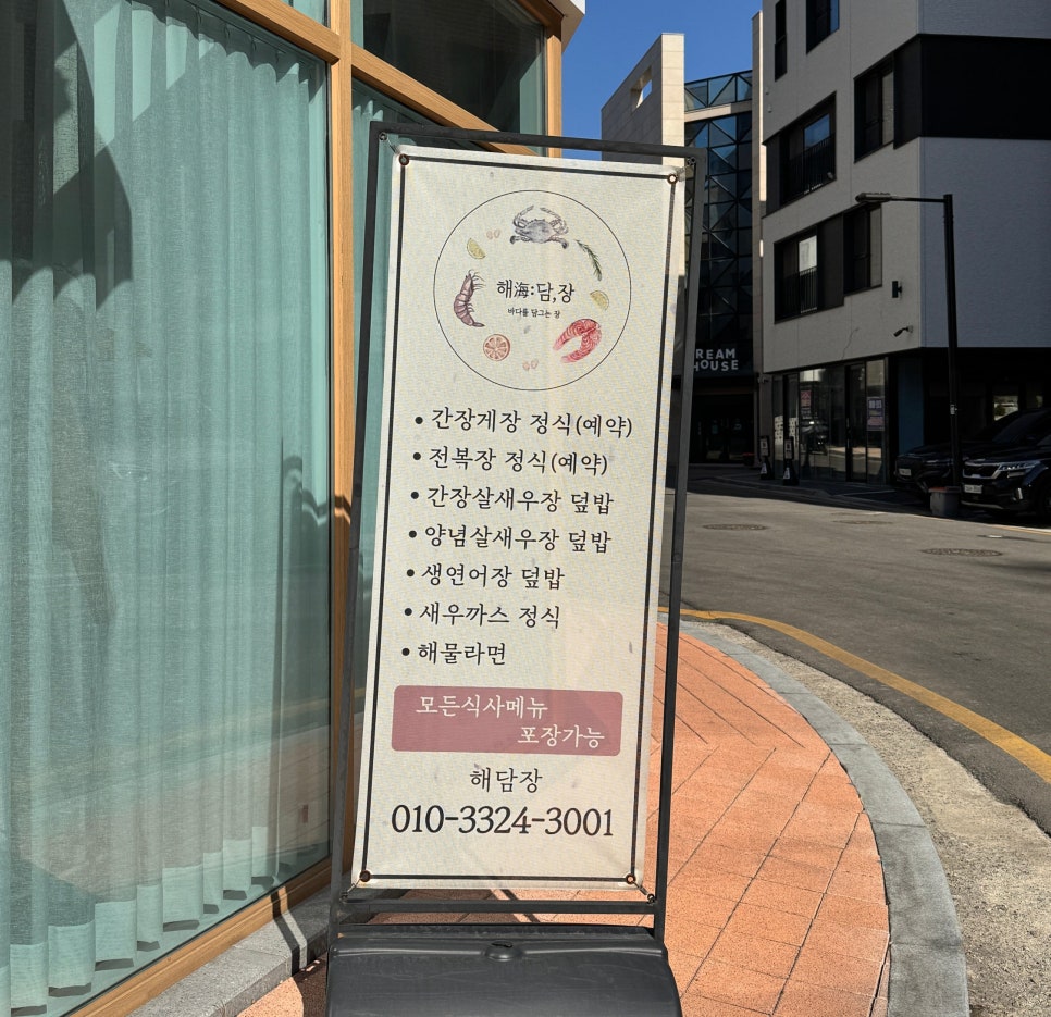 해담장 사진 4