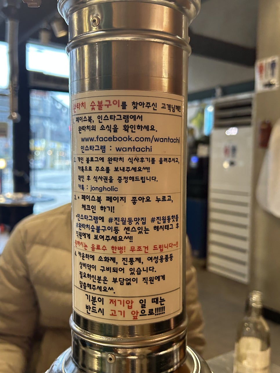 완타치숯불구이 금호점 사진 3