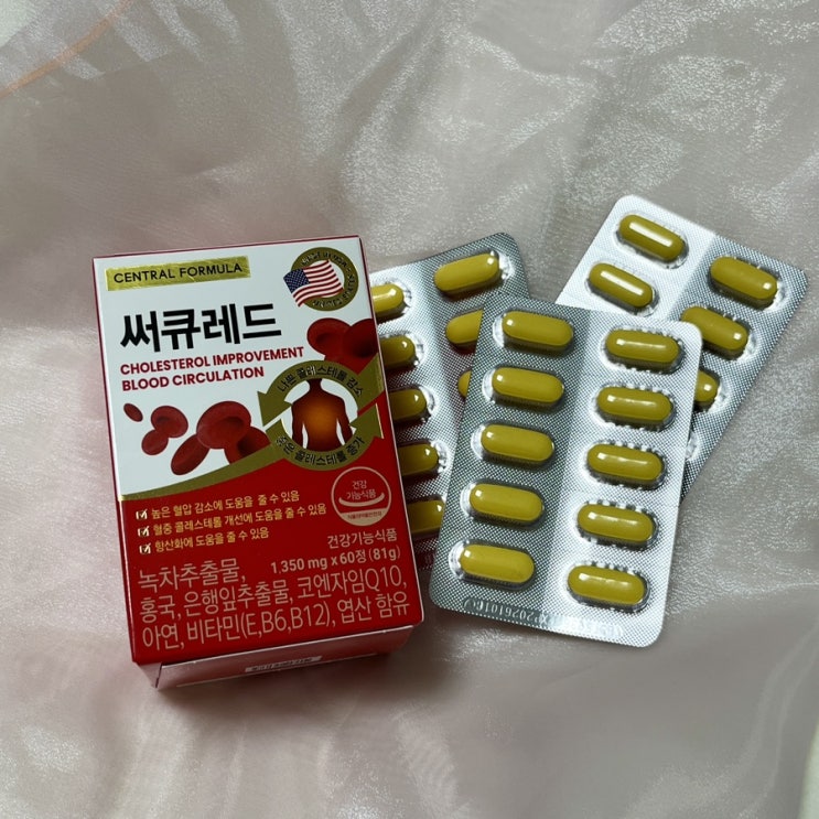  콜레스테롤 혈행개선 센트럴포뮬러 써큐레드