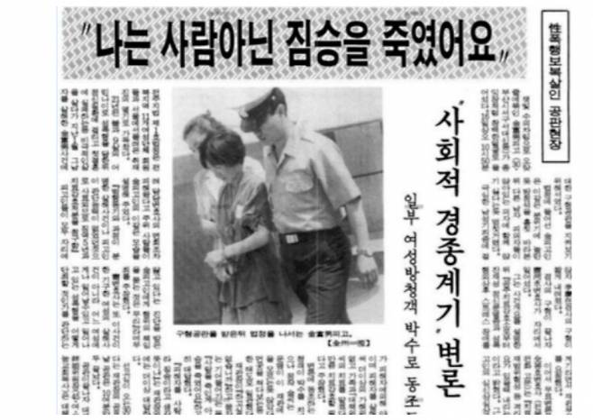 <b>교제폭력</b> 3차 피해자를 위한 선처 탄원서 연대서명
