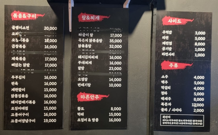 왕포차 사진 2