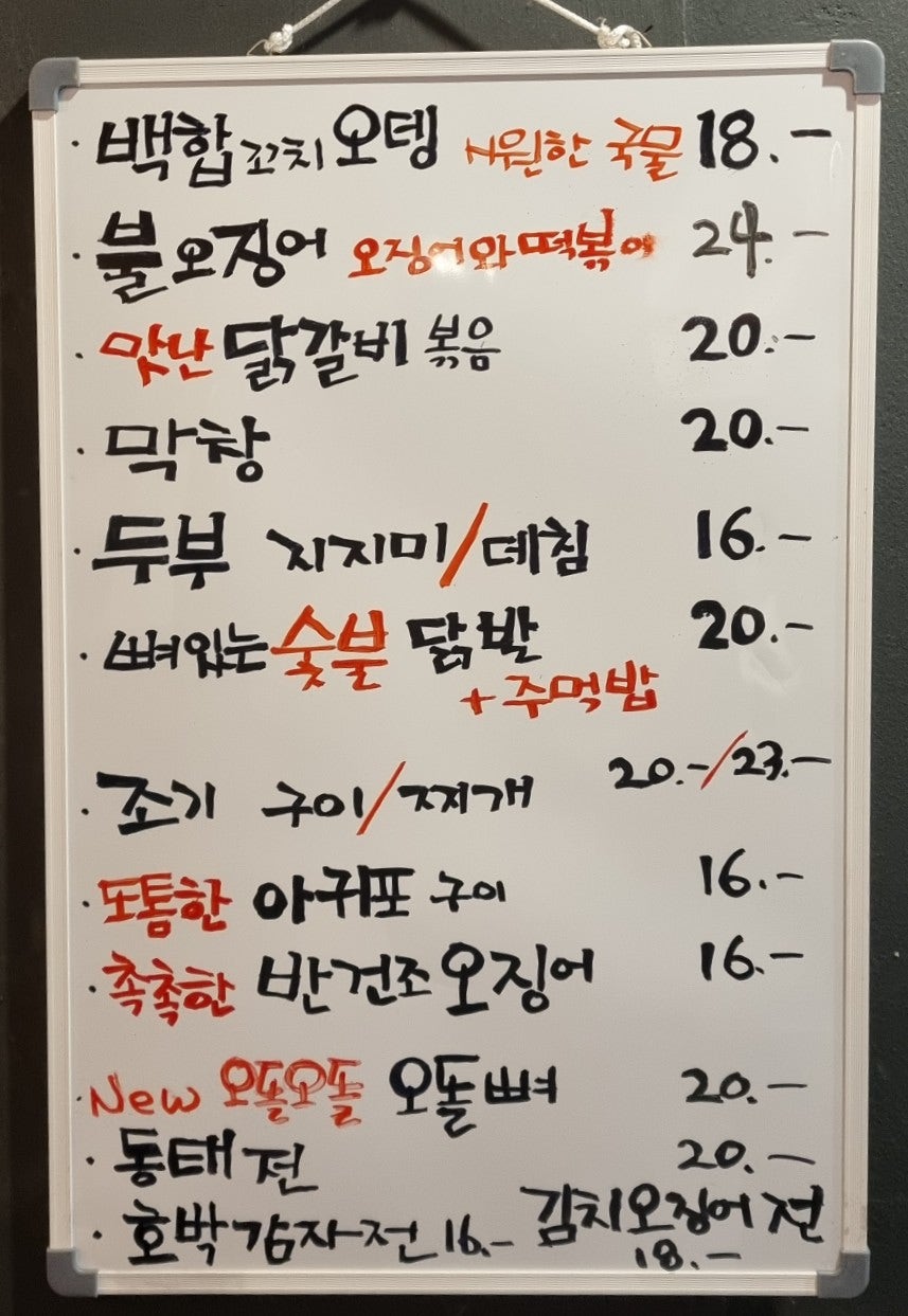 왕포차 사진 3