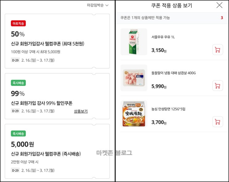 홈플러스 첫구매 혜택(11,000원~)+페이북 8,500원적립 홈플러스 첫구매 혜택(11,000원~)+페이북 8,500원적립