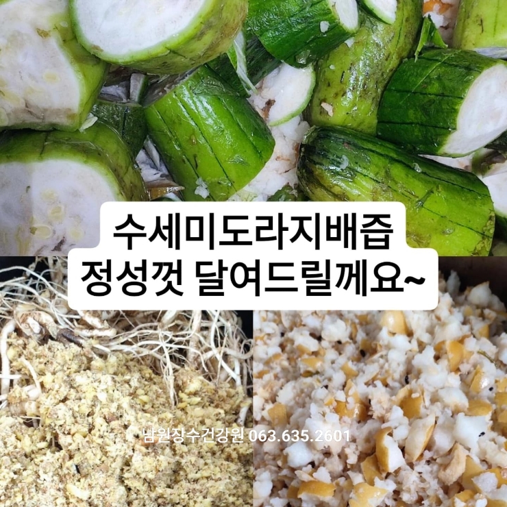  수세미 도라지 배즙 만드는 법과 복용 방법 추천해요