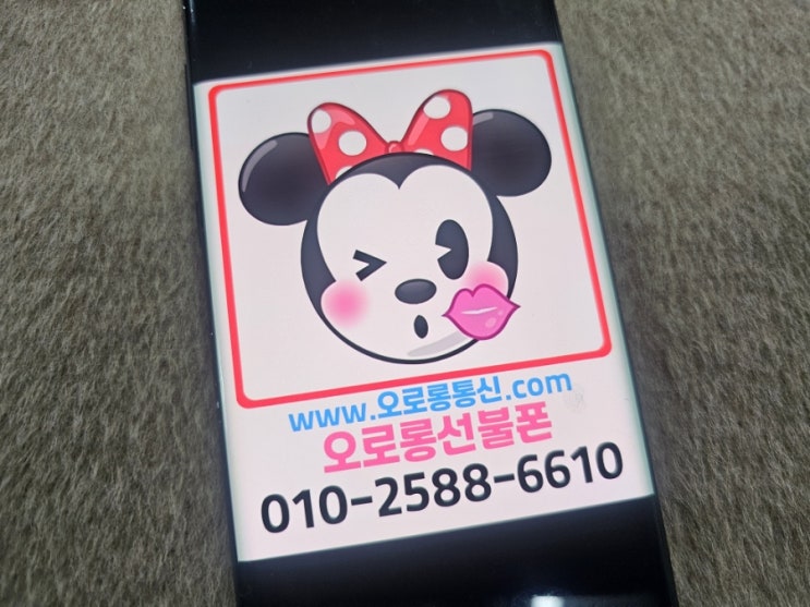  편의점 선불폰 비대면 개통 최신버전