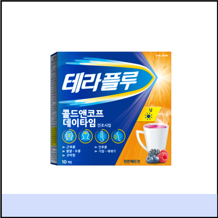  약국 기침 감기약 테라플루 구매 가격 효과 복용법
