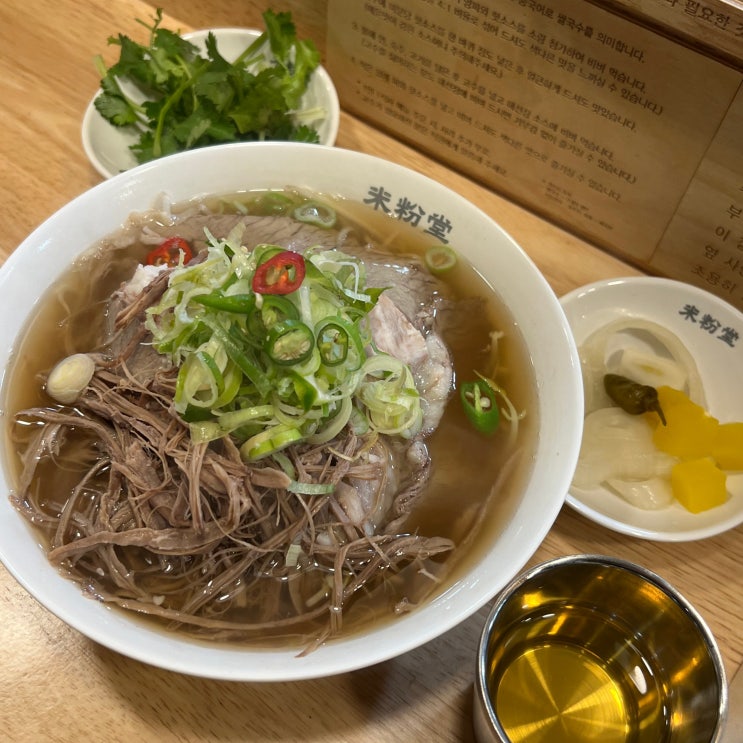  울산 삼산 쌀국수 맛집 미분당 혼밥은 여기서.