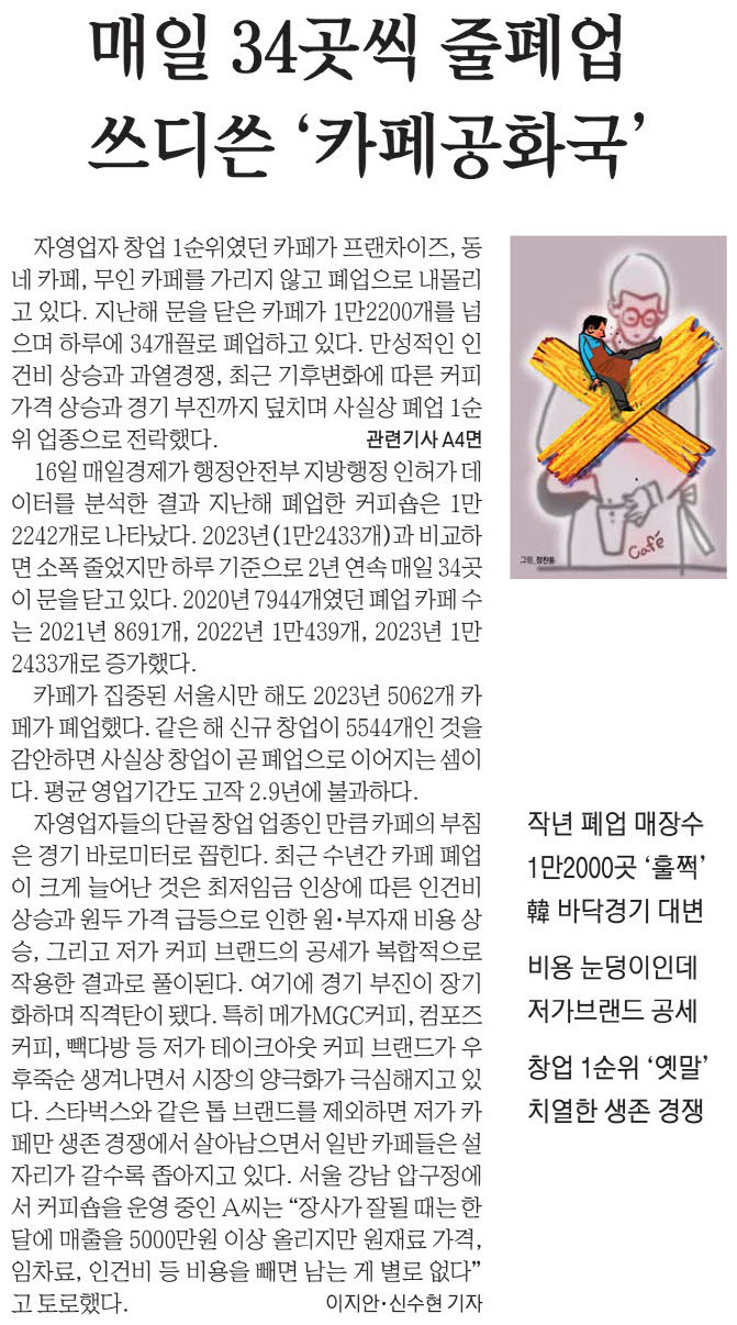  여유있게 보는 경제 뉴스(2월17일)