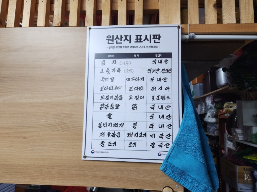 나미네밥상 사진 6