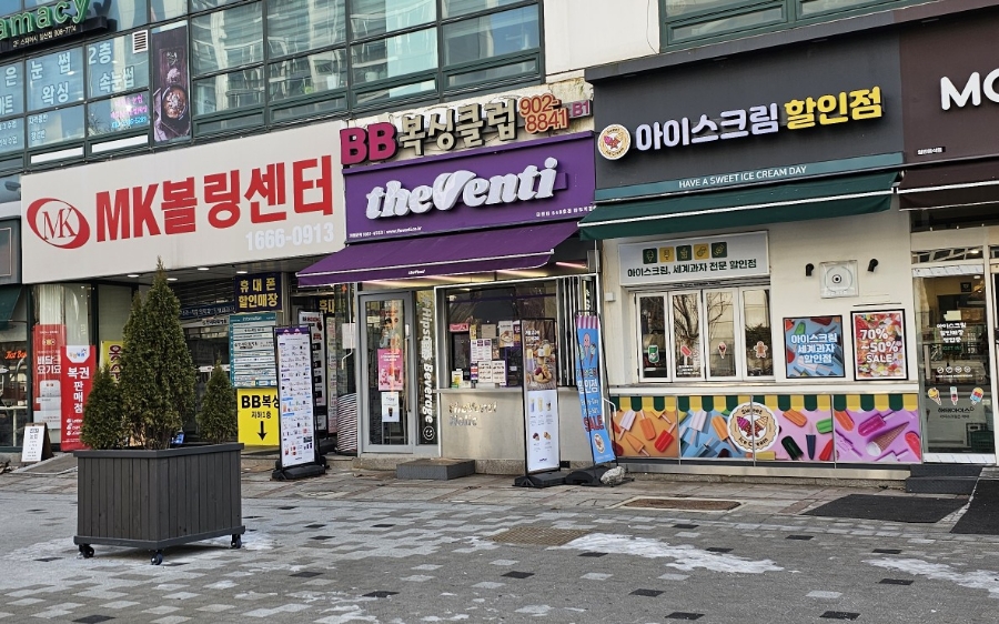 더벤티 마두역점 사진 1