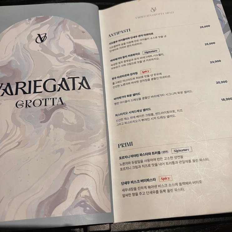 명동점심맛집, 특별한 경험을 선사하는 바리에가타 명동