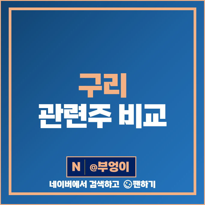 구리 관련주 원자재 주식 LS 주가 이구산업 KBI메탈 가온전선 국일신동 구리 관련주 원자재 주식 LS 주가 이구산업 KBI메탈 가온전선 국일신동