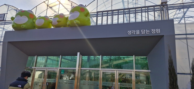  대구 무료 식물원 애견 동반 생각을 담은 정원