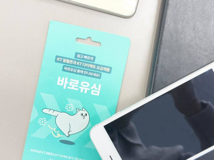  선불폰 유심 가격 빠른 개통 방법