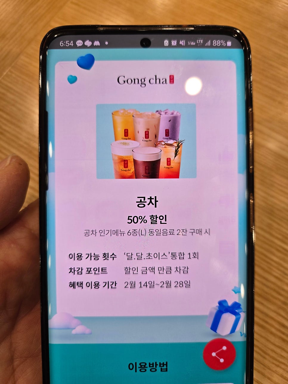 공차 대구월배점 사진 5