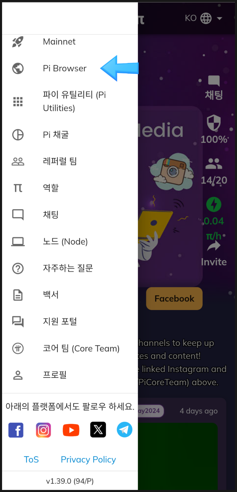 파이코인 KYC인증 및 OKX 입금방법과 상장 후 시세 전망 : 네이버 블로그
