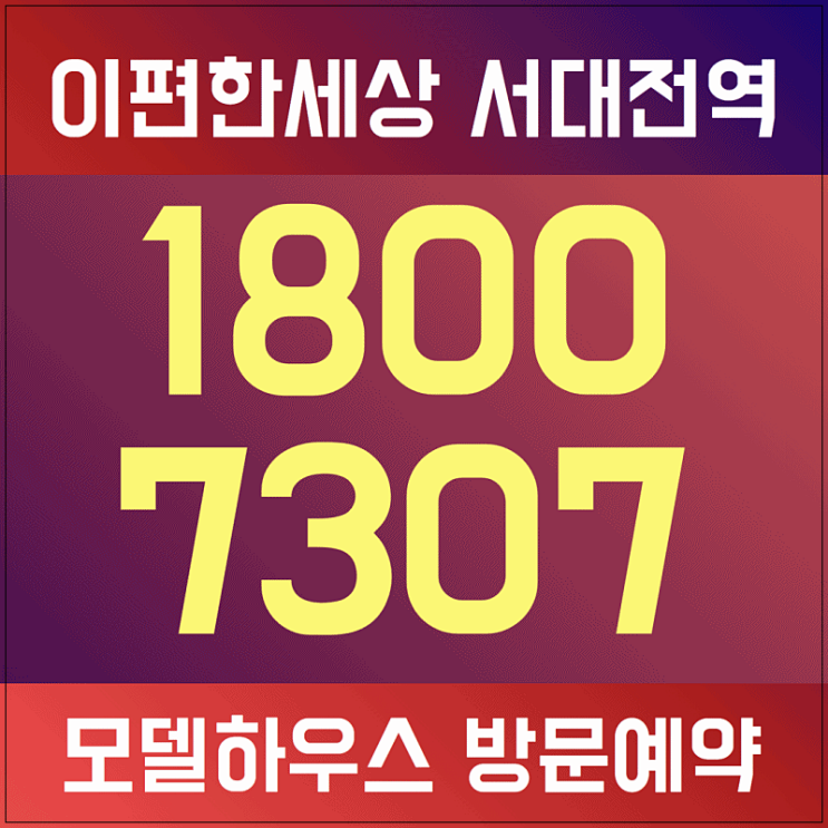 e편한세상 서대전역 센트로 2월소식