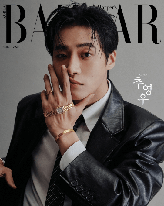 <b>추영우</b>, 패션 매거진 '하퍼스 바자' 커버 장식