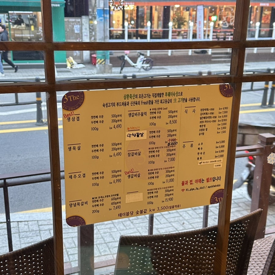 삼환축산 동래점 사진 6