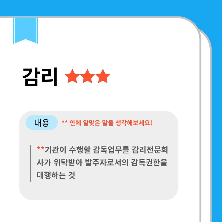  조달용어사전-(3)