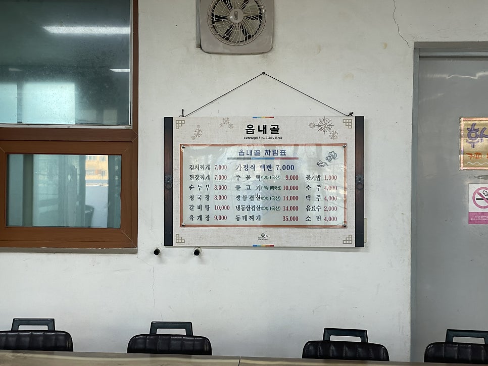 읍내골 사진 5