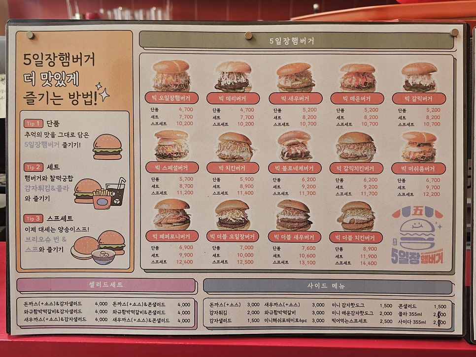 레드인 거북섬점 사진 3