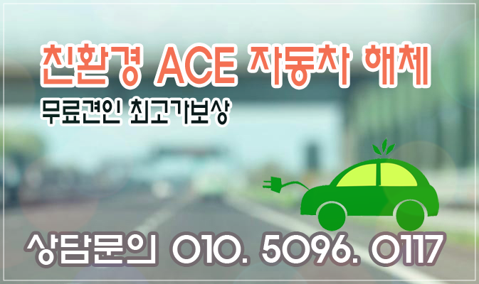 창원<b>폐차</b>장 <b>노후차 조기폐차</b> 지원금, 지금 신청하세요!