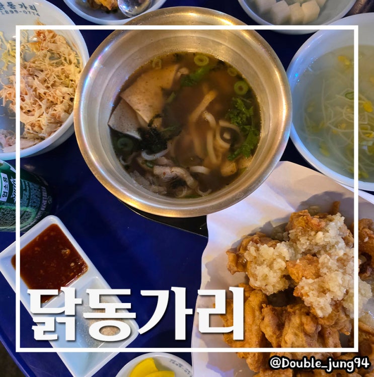  부산 서면 늦게까지하는 술집 치킨 맛집 닭동가리 서면점