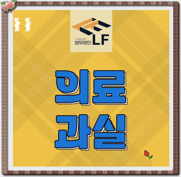  치과 의료과실 소송 원인 분석을
