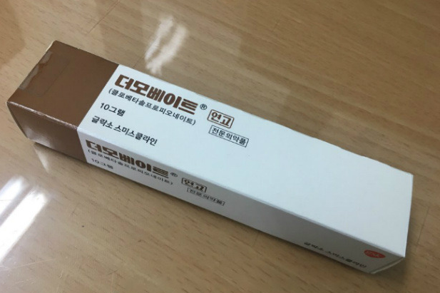  더모베이트연고 효능 단종 대체약으로는