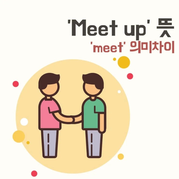 Meet up <b>뜻</b> <b>밋업</b> with, at 만나는 사람과 장소까지