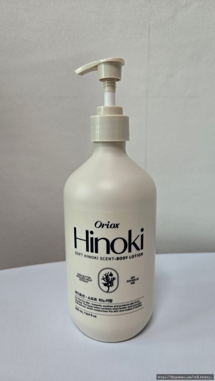  다이소 오릭스 Hinoki 히노끼 바디로션 은은한 편백나무향을 느끼다