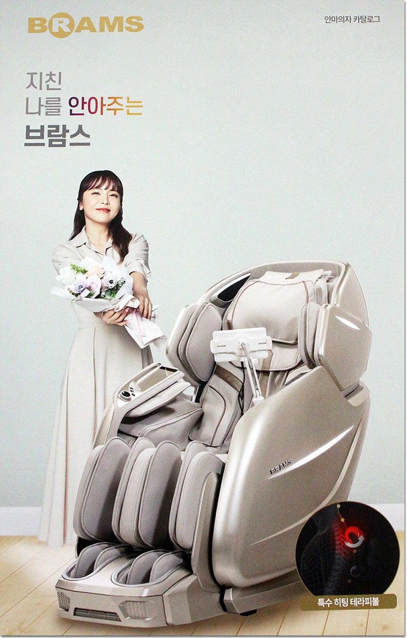 브람스안마의자 아우라 추천 신제품 마사지체어 월드컵점 체험후기