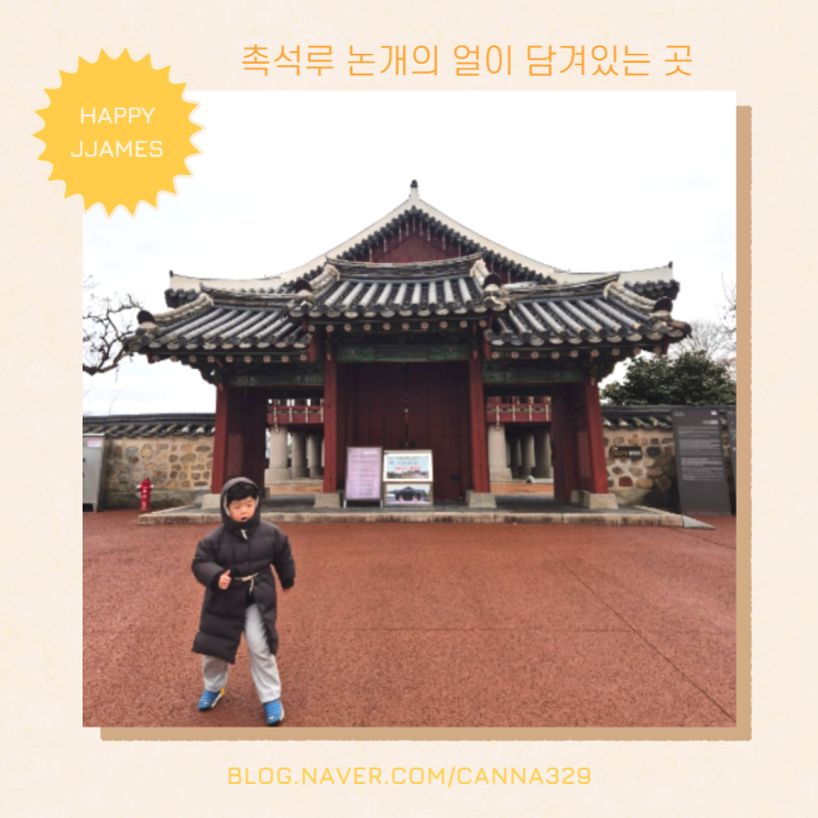진주성 촉석루 방문 후기 – 아이와 함께한 역사 탐방!