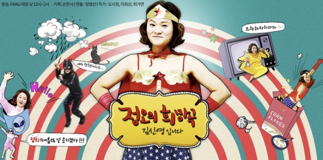 <b>김신영</b>, 버추얼 아이돌 <b>플레이브</b> 발언 논란…팬들 <b>사과</b>·하차 요구
