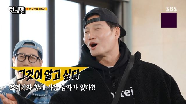 <b>김종국</b>, 심각한 <b>집</b> 상태... 가득, 가서 도와야" (<b>런닝맨</b>)[전일야화]