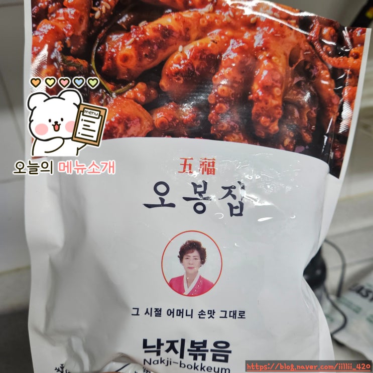 마켓 컬리 오봉 집 낙지볶음 밀키트리뷰