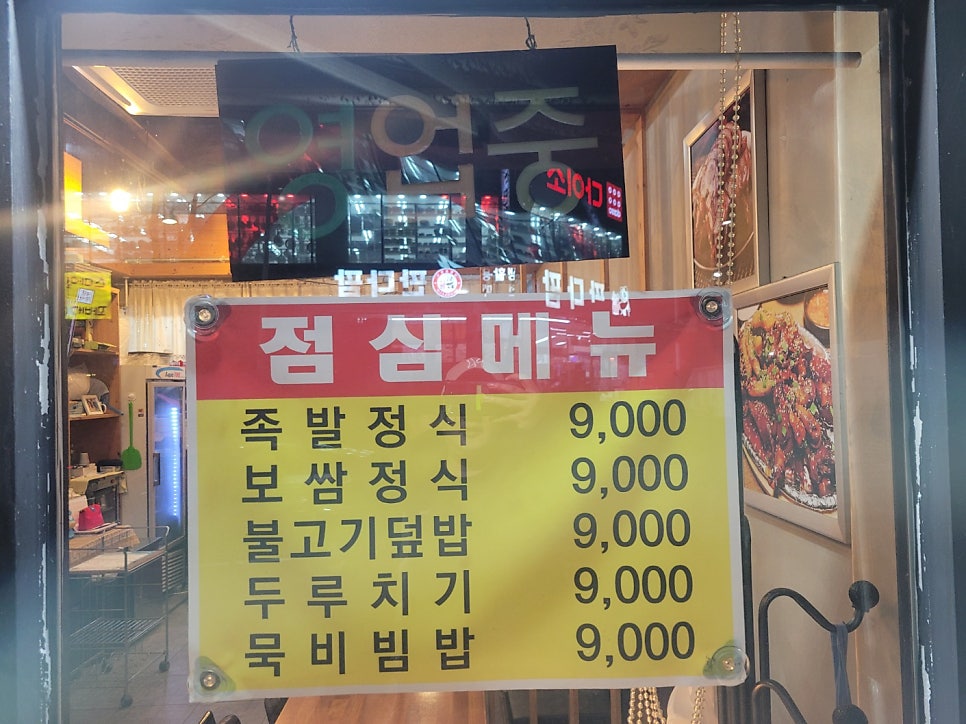 옹고집 사진 3