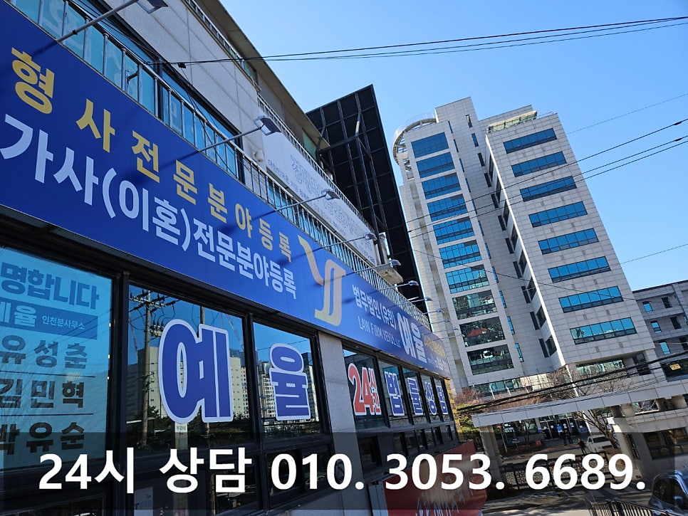 횡령죄 처벌 억울한 혐의 인천횡령죄변호사 조력으로 관련 사진