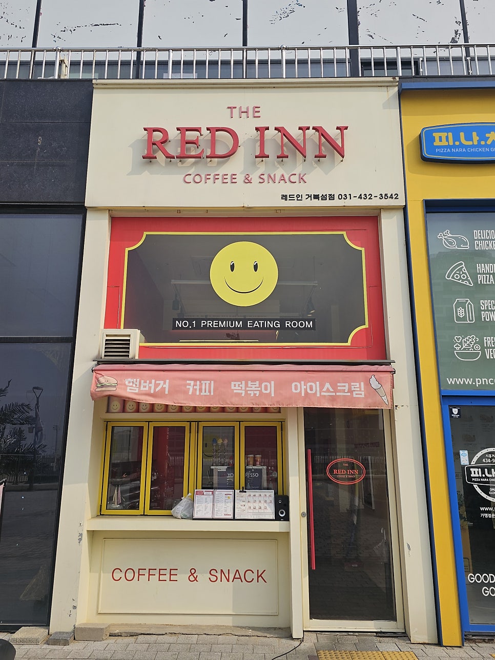 레드인 거북섬점 사진 2