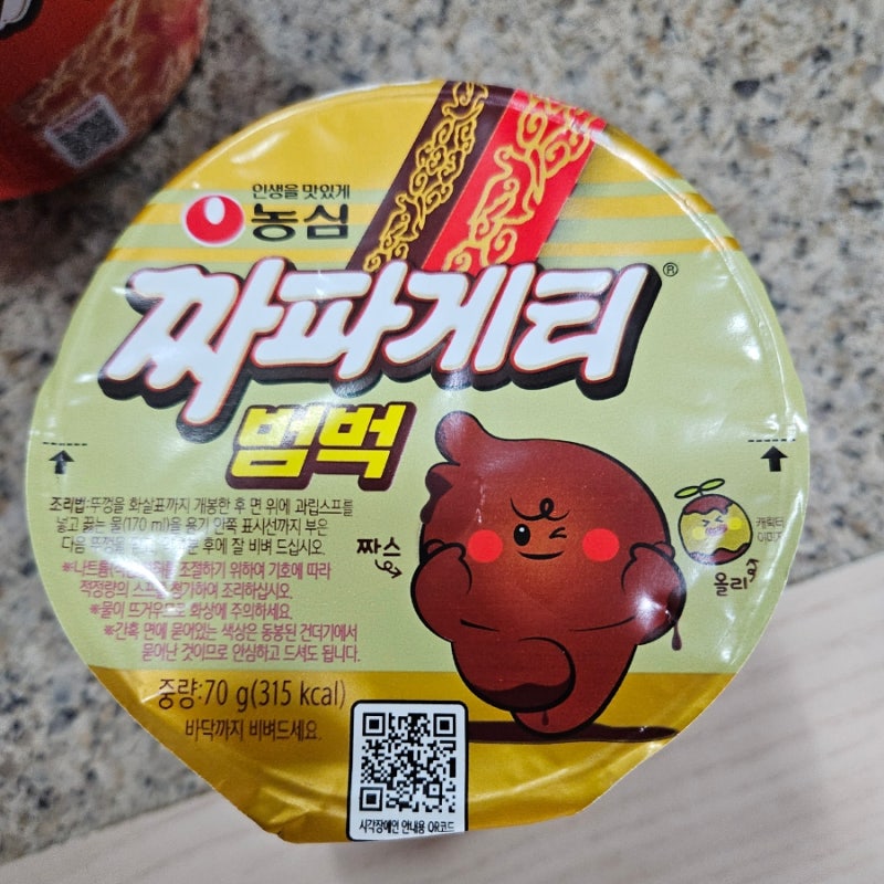 in n out#27. 컵라면 물 양 (-ing)