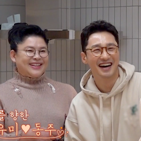 나솔보다 설렌다는 <<b>오만추</b>> <b>이영자</b>️<b>황동주</b> 현커각 근황!