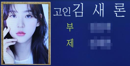<b>원빈</b>, 침통한 표정으로 故<b>김새론</b> <b>빈소 조문</b>…발인은 비공개